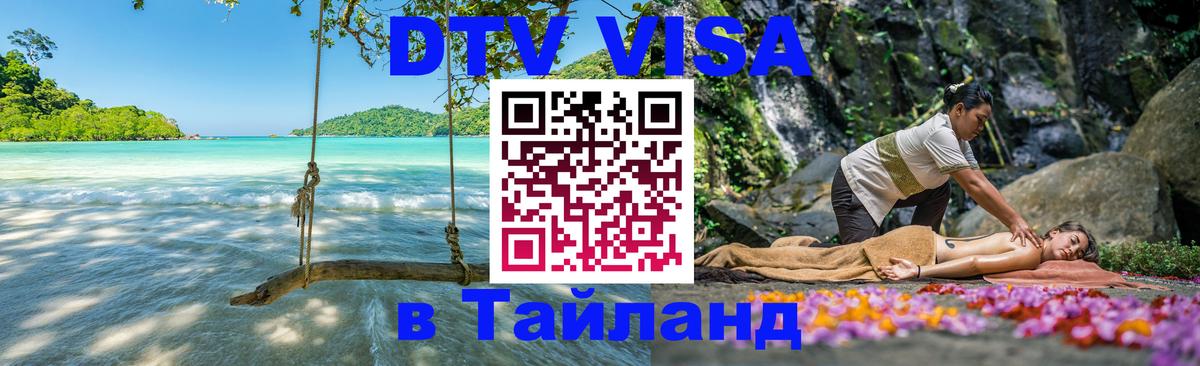 Оформление DTV визы под ключ: стоимость и тарифы, только загранпаспорт - 